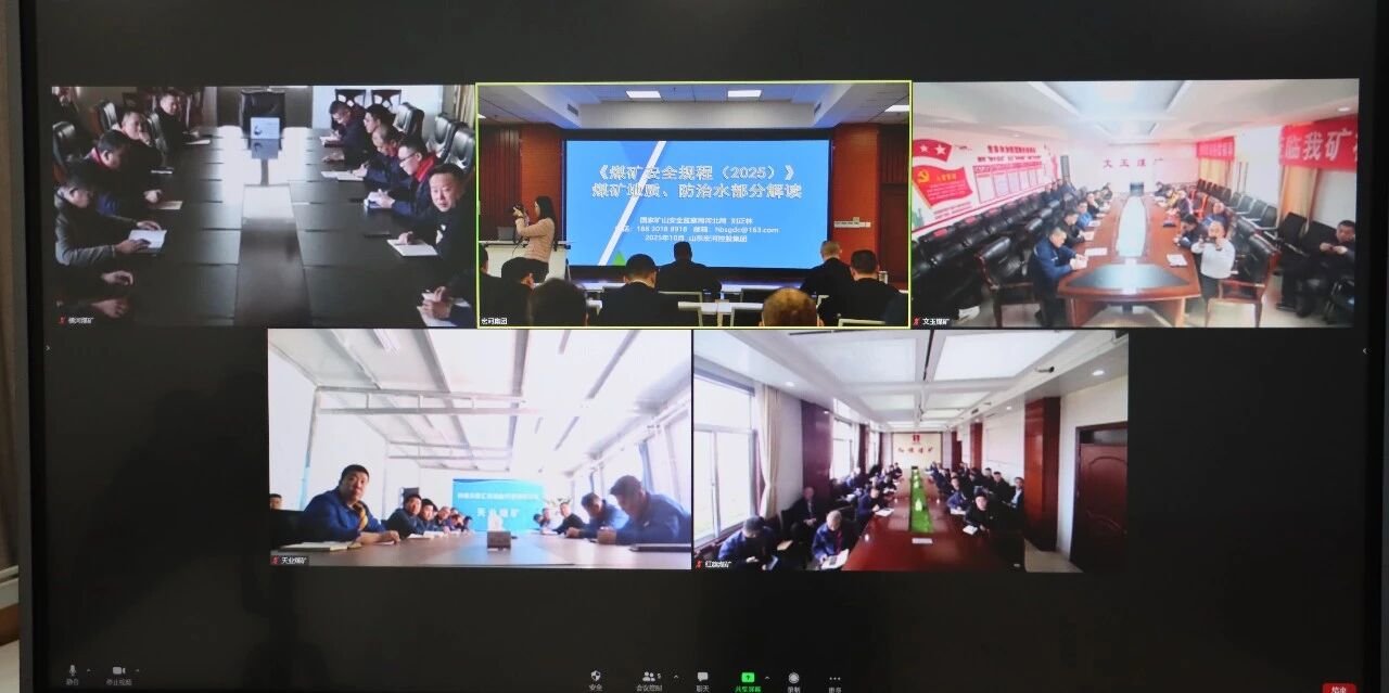 聚焦新規(guī)宣貫，夯實安全 “硬基礎(chǔ)”——宏河集團(tuán)正式啟動《煤礦安全規(guī)程》（2025版）系列宣貫活動2