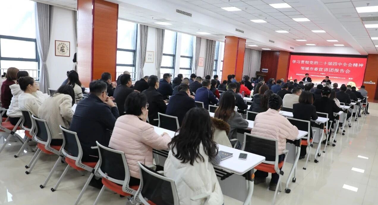 【學(xué)習(xí)貫徹黨的二十屆四中全會精神】學(xué)思踐悟聚合力 對標奮進謀新篇——鄒城市委宣講團到宏河集團宣講